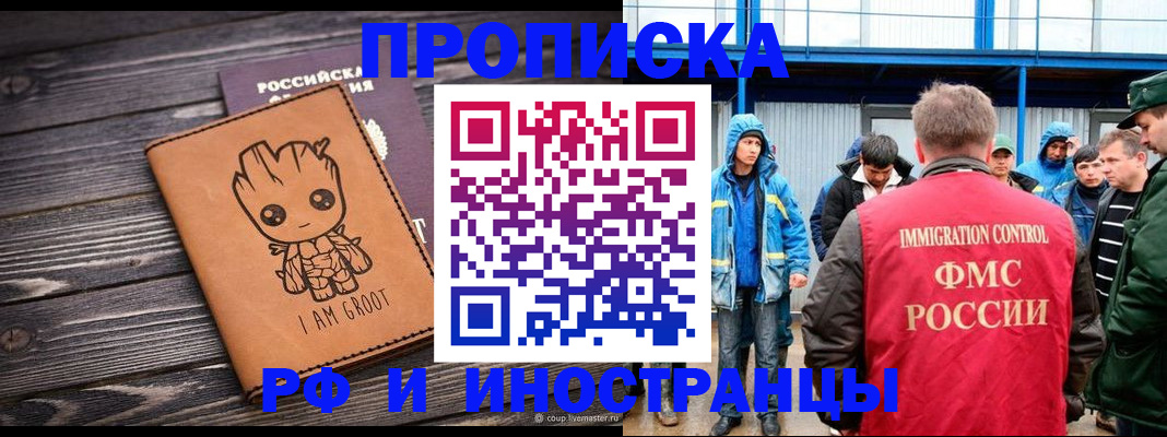 прописка от собственника в Бологом