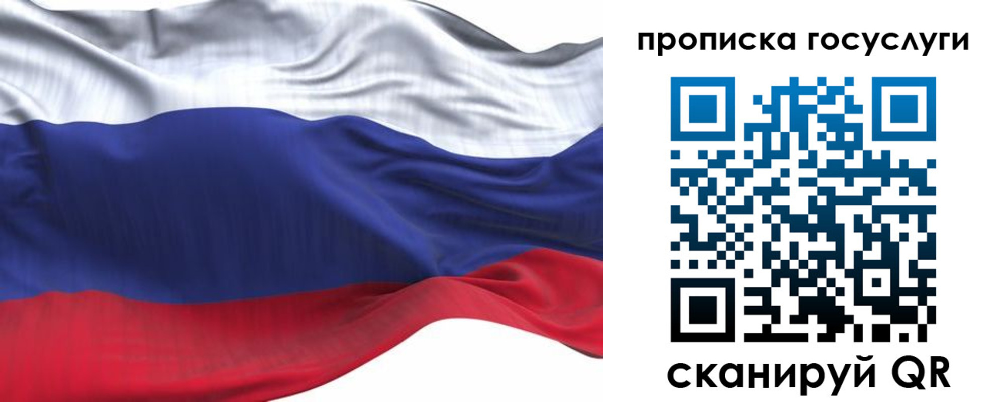 прописка для школы в Бологом