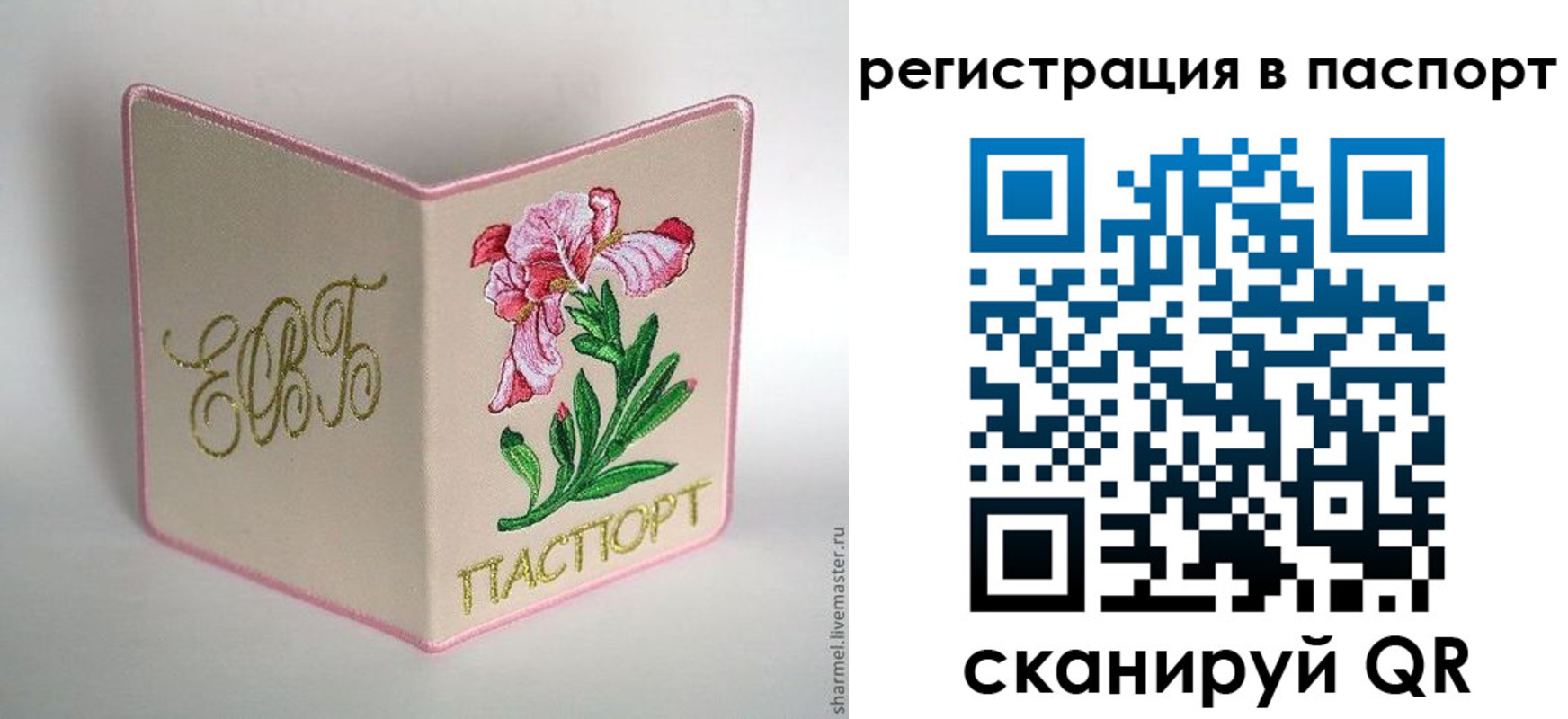 временная регистрация гарантия в Бологом