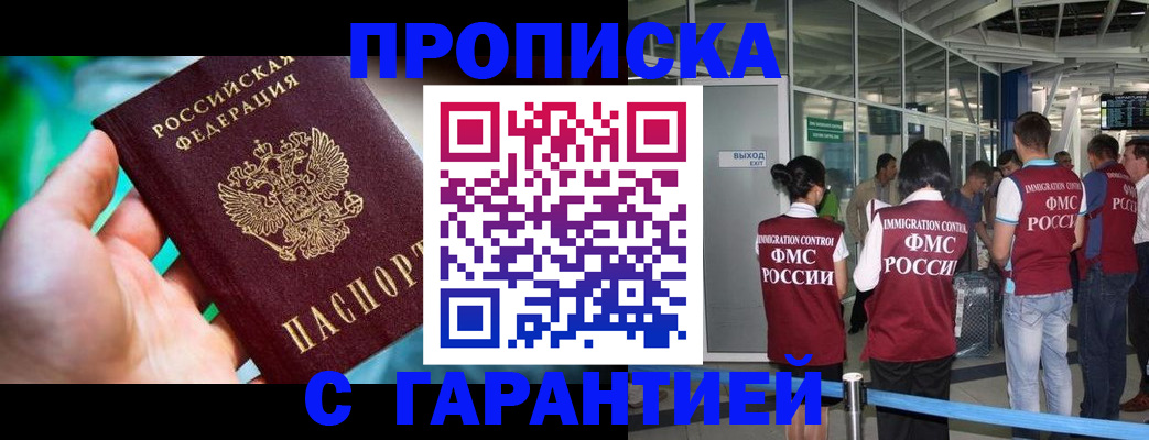 прописка иностранных граждан в Бологом