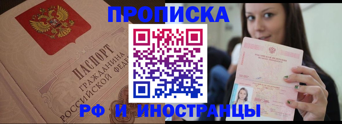 временная регистрация в квартире в Бологом