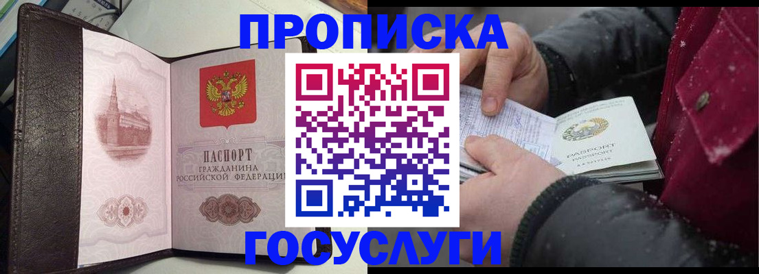 миграционный учет в Бологом