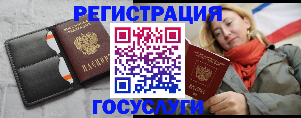временная регистрация для школы в Бологом