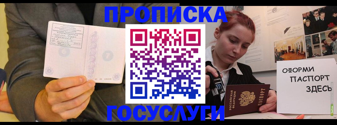 временная регистрация в Бологом