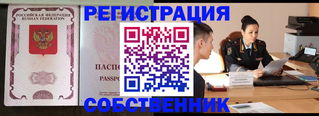 временная регистрация поиск в Бологом