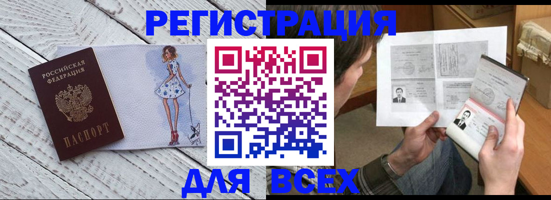 временная регистрация гарантия в Бологом