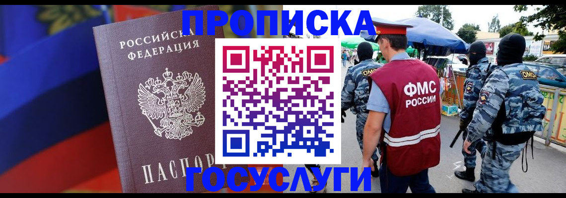 регистрация в Бологом