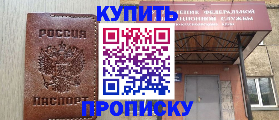 прописка регистрация в Бологом